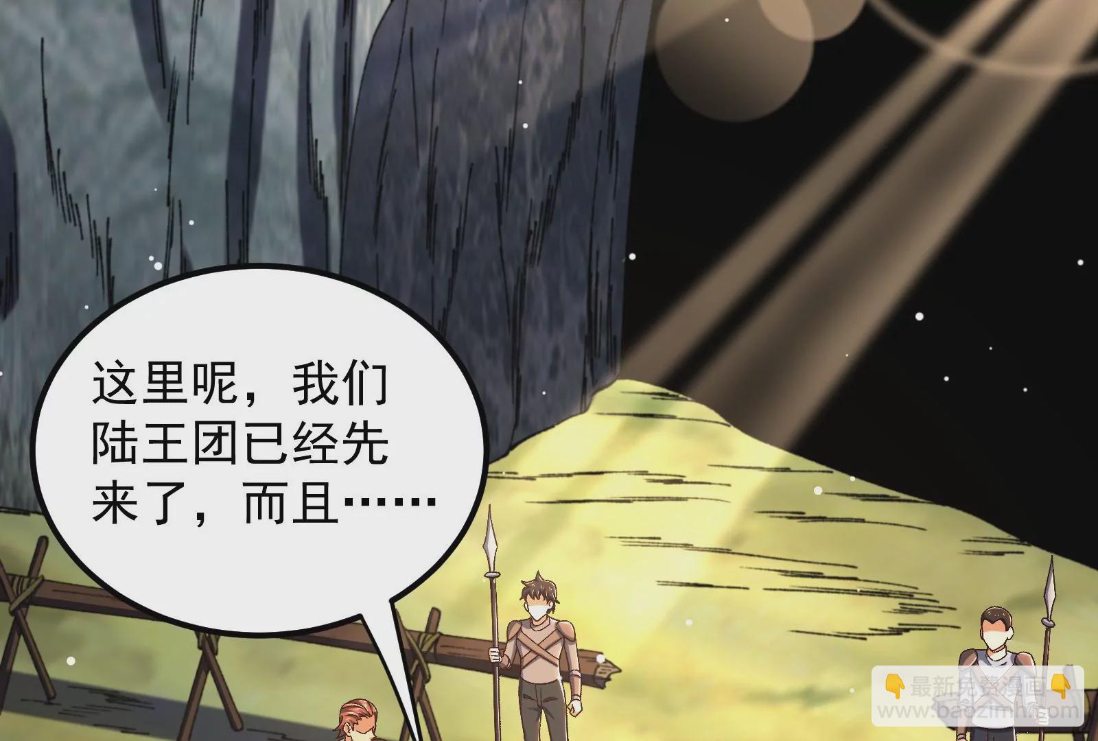 古神遊戲 - 第73話 封鎖！陸王團的目標(2/3) - 8